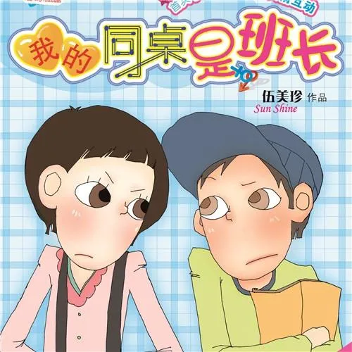 伍美珍有声故事