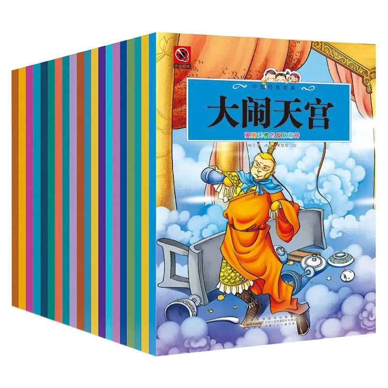 经典儿童文学音频
