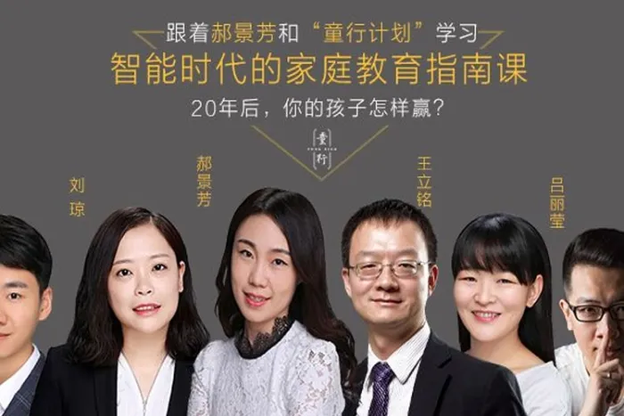 家庭教育实战指南