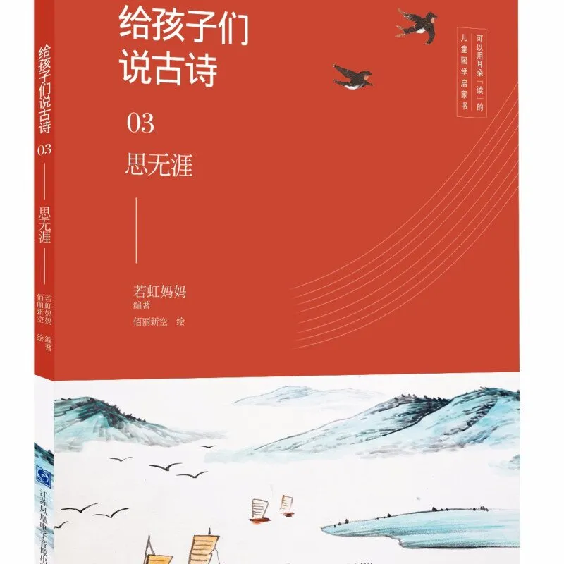 新课标必背古诗