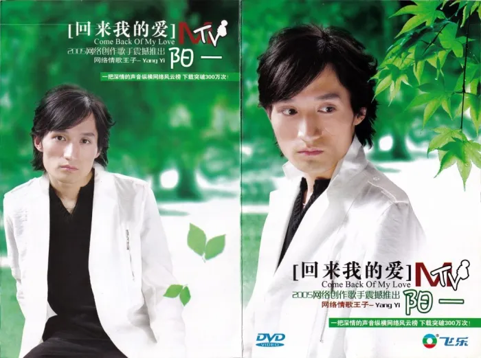 飞乐唱片DVD原盘珍藏