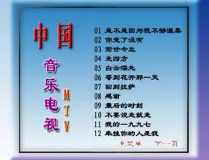 群星《九月九的酒》KTV音乐电视 DVD专辑双碟原盘-蓝海网