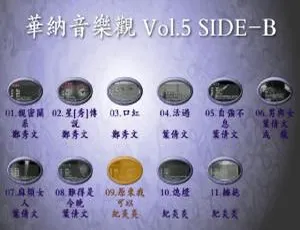 华纳音乐馆5 DVD经典珍藏 原盘ISO无损音质完整收录-蓝海网