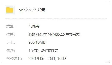 知音全年期刊完整典藏版