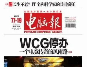 电脑报电子文档合集2019-2020-蓝海网