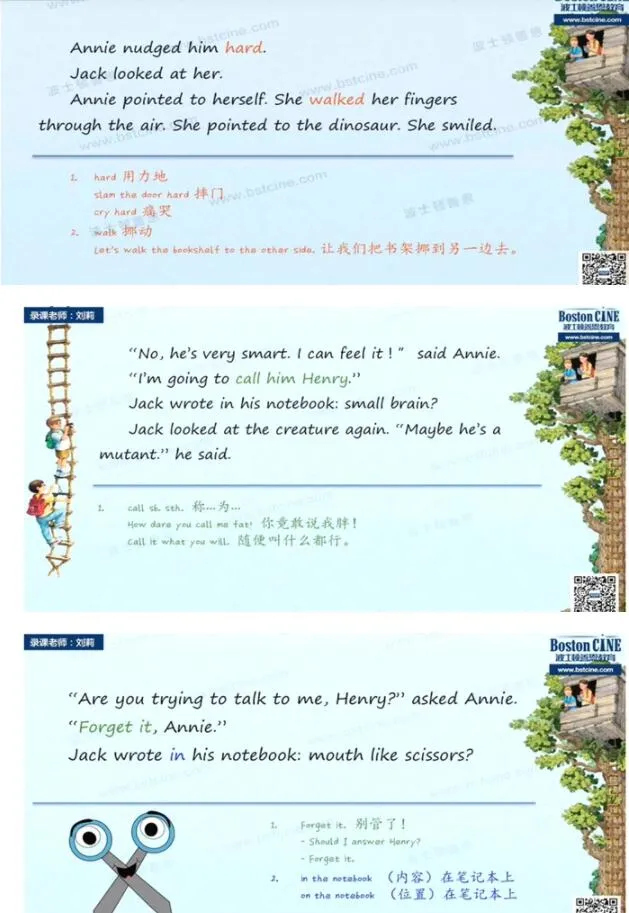 神奇树屋精讲课程