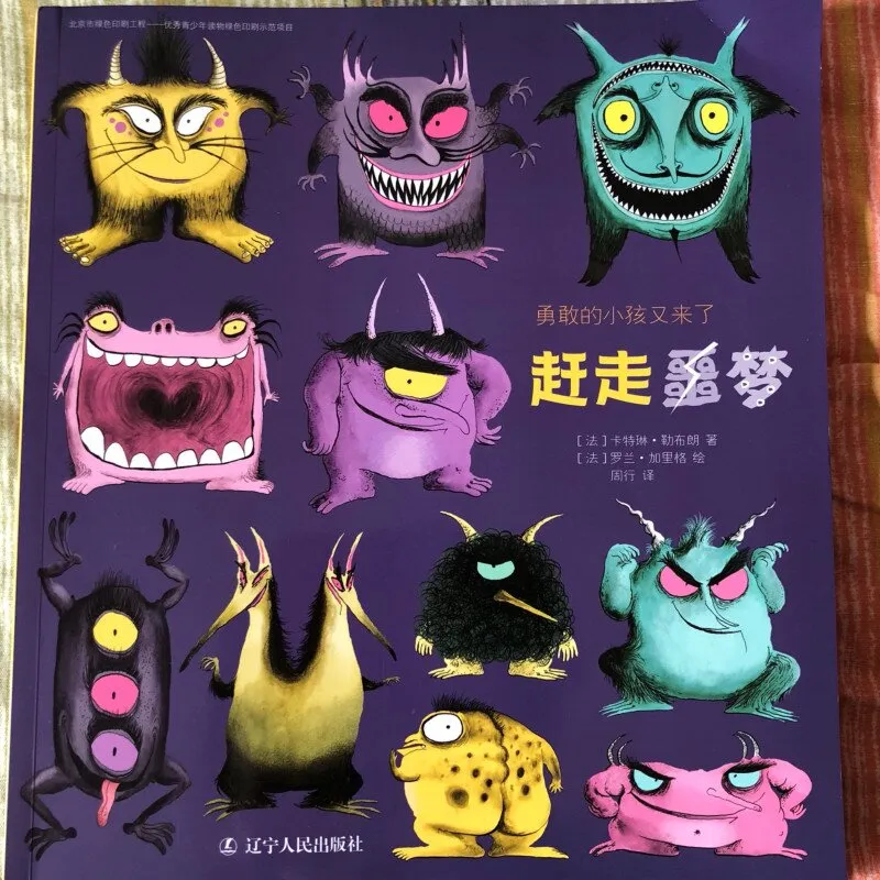 3-8岁儿童教育