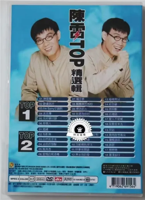 双碟典藏专辑