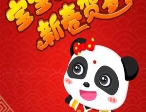 宝宝巴士新春贺岁儿歌 720P MP3 高清视频音频 全14集国语中字-蓝海网