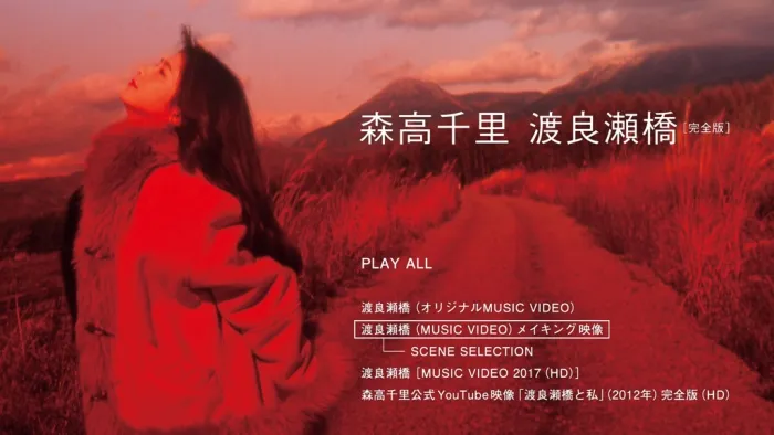 森高千里 演唱会纪录片