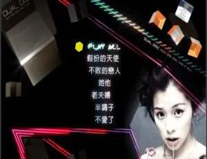 徐若瑄 梦幻珍藏影音双面碟 DVD ISO 1.59G