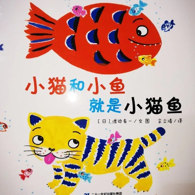 幼儿睡前故事