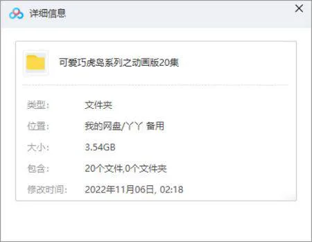 幼儿启蒙动画资源