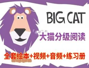 Big Cat英语分级读物全套476册绘本+289集视频 PDF电子版-蓝海网