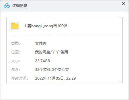 儿童绘画启蒙视频教程