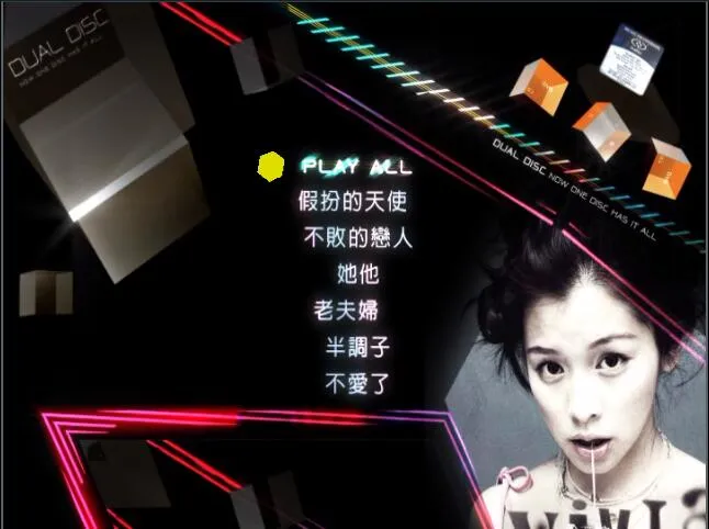 徐若瑄影音双面碟