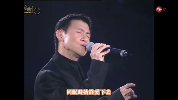 香港十大中文金曲颁奖音乐会