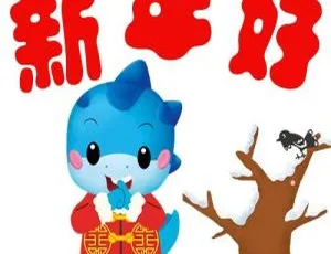 蓝迪祝福新年好经典儿歌贺岁欢快旋律