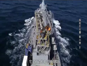 船舶巨无霸纪录片第六季全6集 1080P高清 英语中字-蓝海网