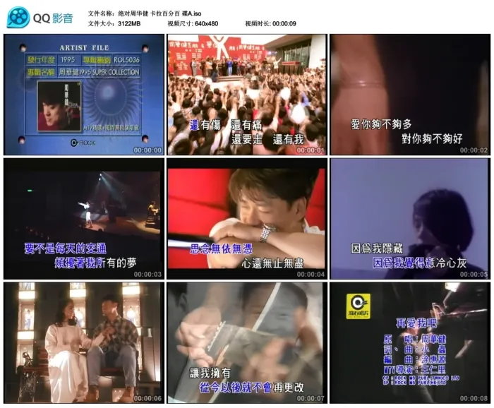 卡拉OK双DVD ISO