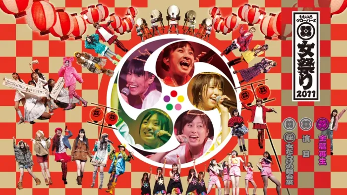 Momoclo女祭典完整版