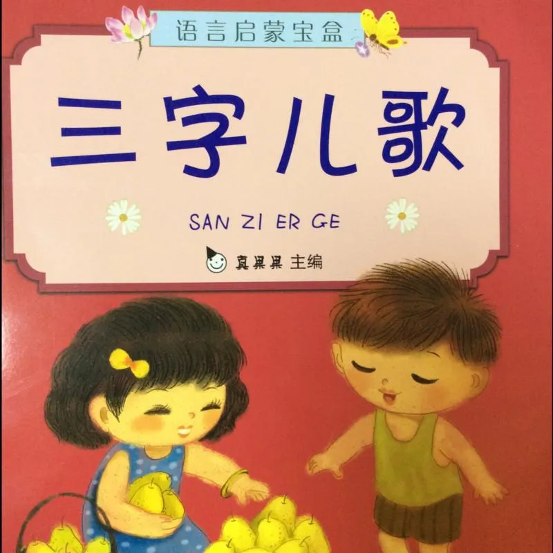 早教MP3合集