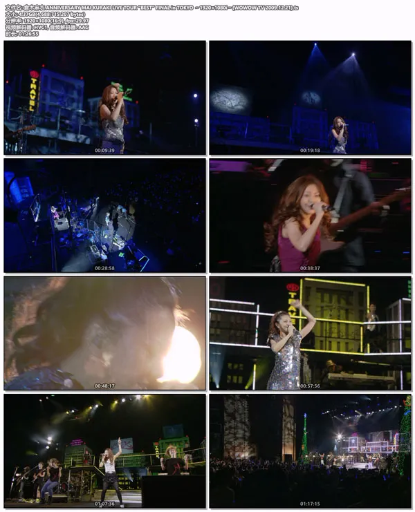 倉木麻衣10周年演唱會