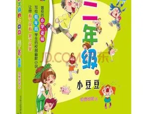 二年级的小豆豆 狐狸姐姐 儿童故事 22集全