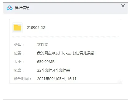 儿童营养课程