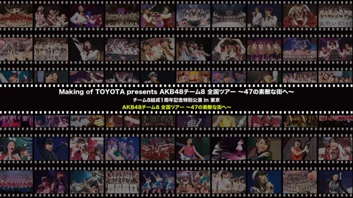 AKB48 Team 8 2016蓝光