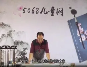 儿童书法启蒙动画25集全 国语高清版