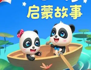 宝宝巴士启蒙故事全集：0-4岁婴幼儿早教听读-蓝海网