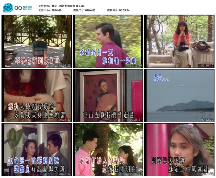KTV热门金曲珍藏版