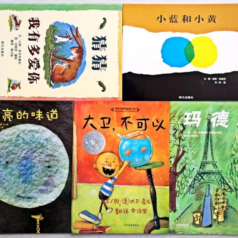 儿童故事MP3音频下载