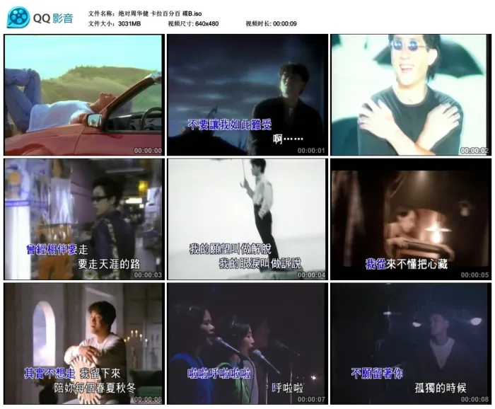 KTV必唱金曲精选
