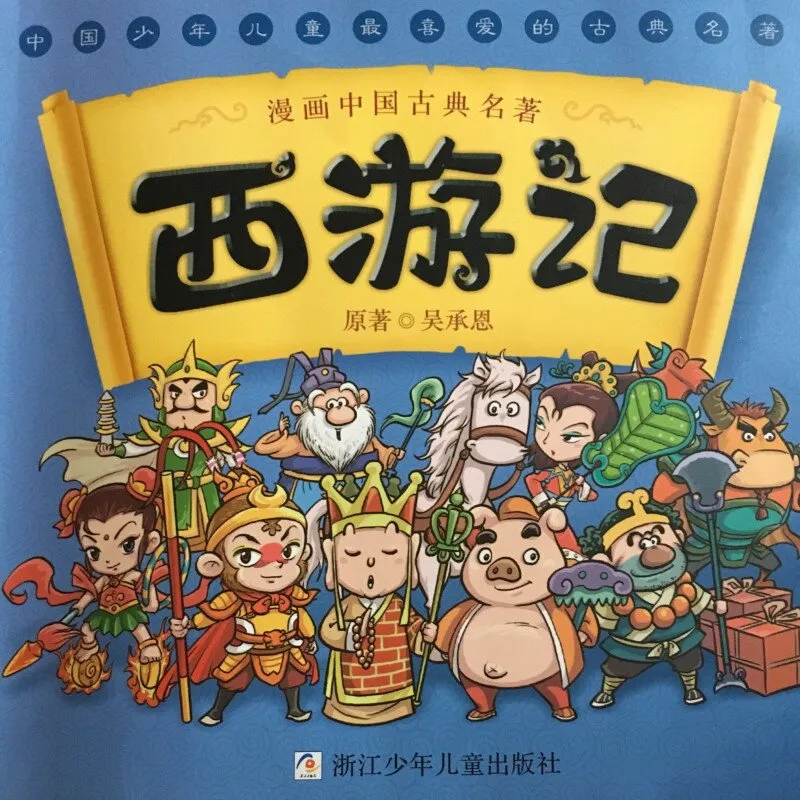 国学启蒙共读
