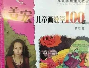 姜宏儿童简笔画100课视频教程合集-蓝海网