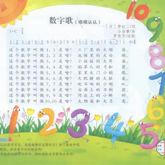 早教MP3资源