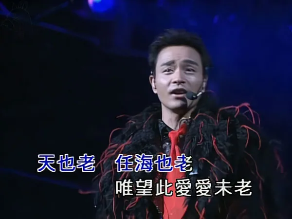 演唱会修复技术