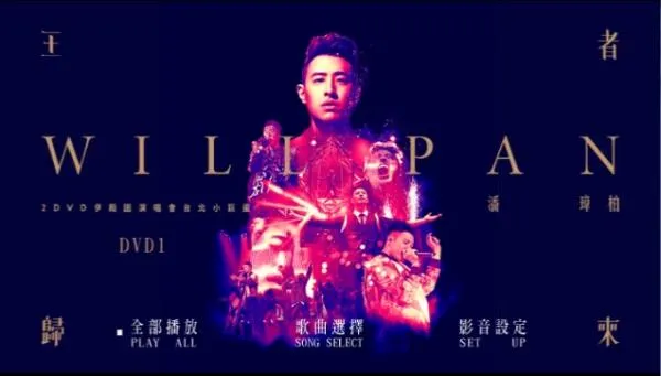 王者归来演唱会资源