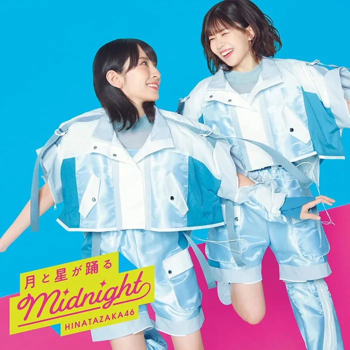 日向坂46 月と星が踊るMidnight