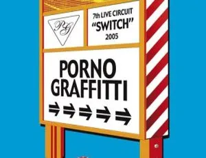 ポルノグラフィティ 7th LIVE CIRCUIT 2005 日本演唱会 DVD 高清现场版-蓝海网