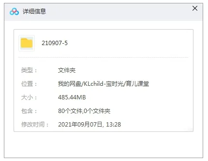 家长必备育儿音频