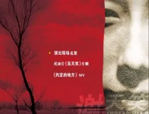 谢天笑《只有一个愿望》DVD专辑 ISO原盘-蓝海网