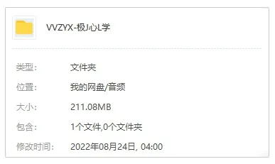 亲子教育音频课