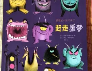 勇敢的小孩系列儿童绘本 有声故事MP3全6册免费获取