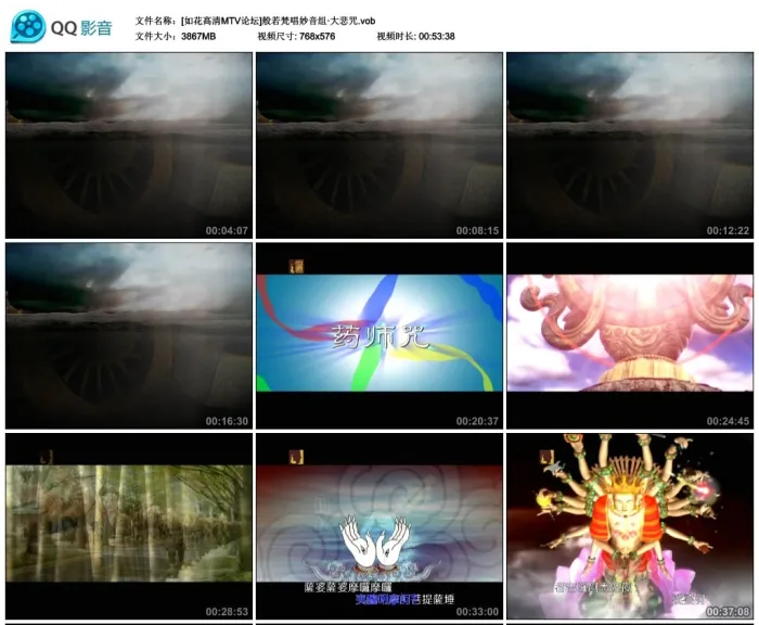 般禅梵唱妙音组