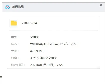 科学育儿方法论