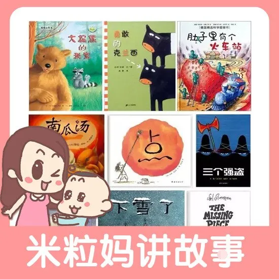 分龄书单