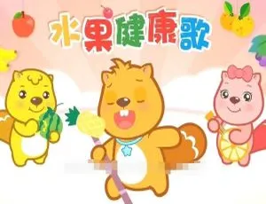 贝瓦儿歌：打针吃药我不怕 全20集国语高清版 早教必备儿歌MP3